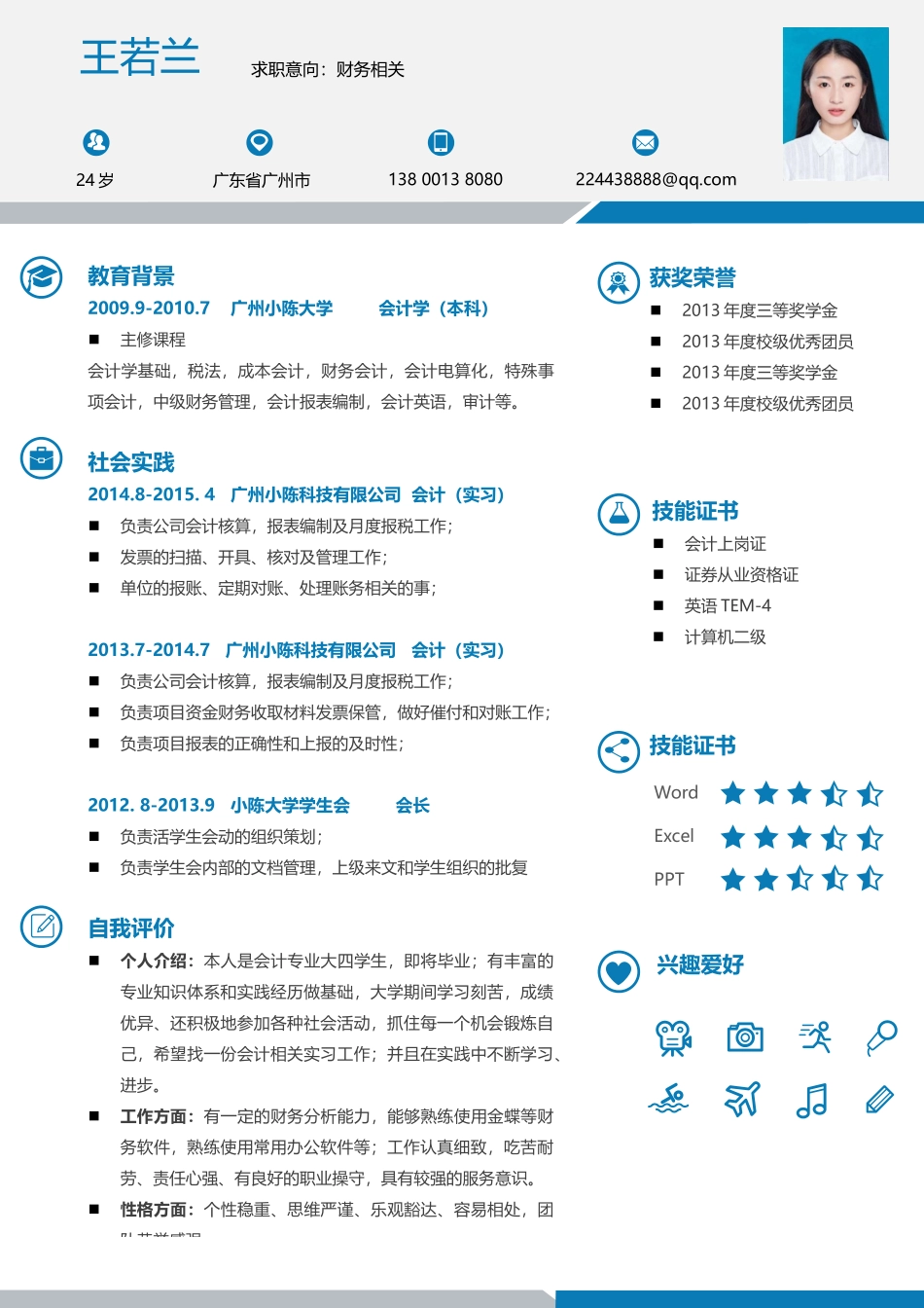 优雅简约单页07.docx_第1页