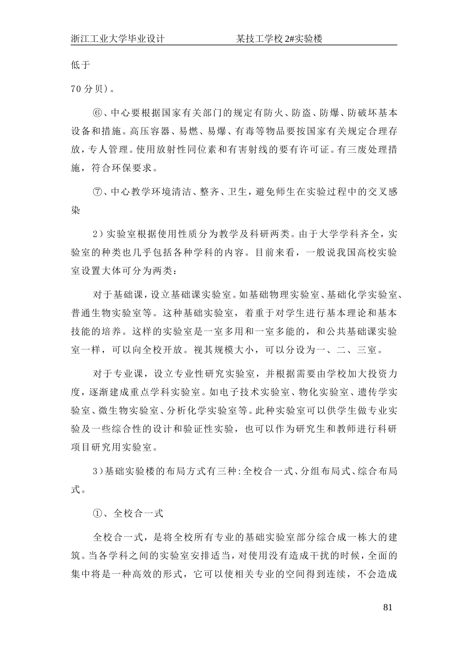 文献综述.doc_第3页