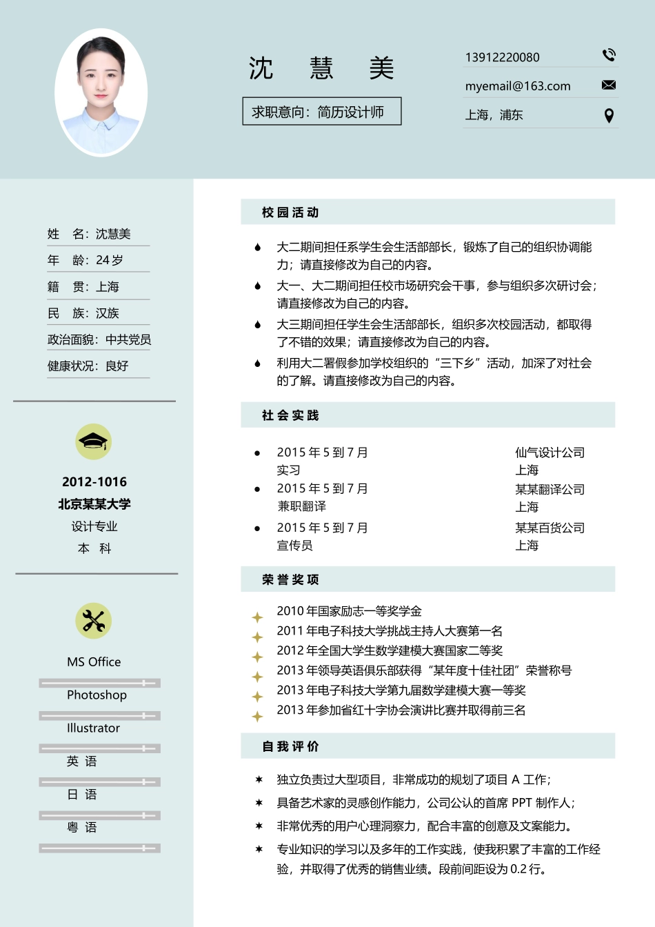 文艺清新单页18.docx_第1页