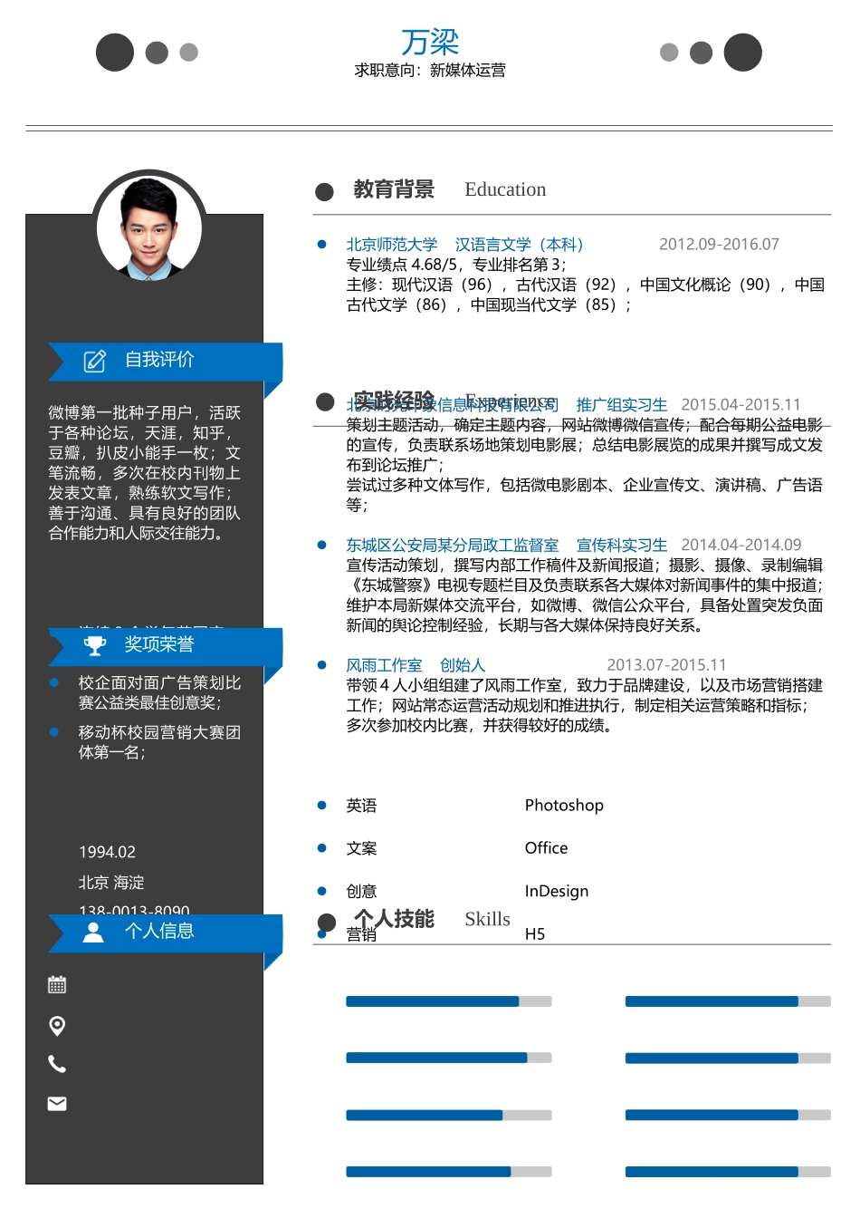 稳重大气单页09.docx_第1页