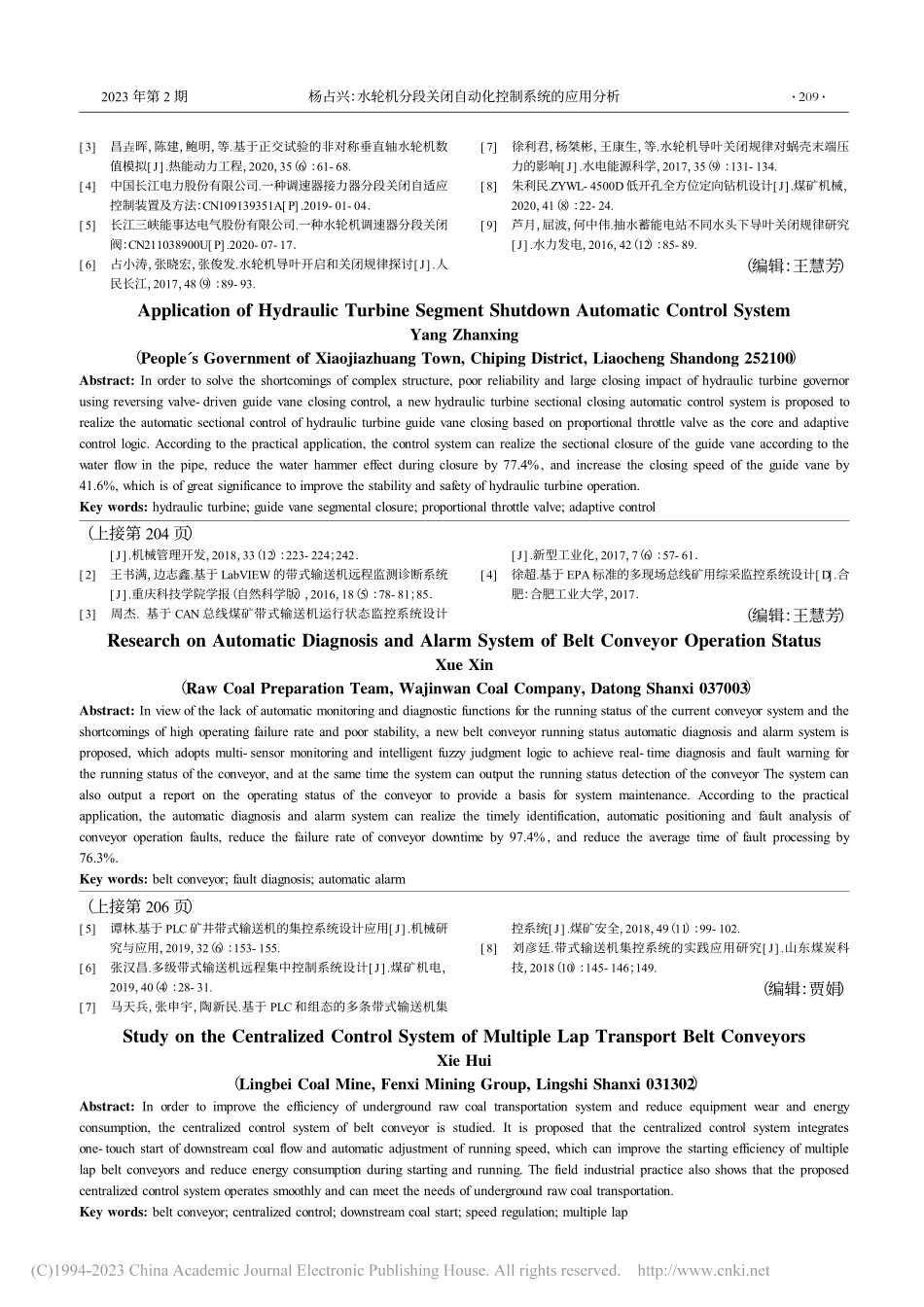 带式输送机运行状态自动诊断及报警系统研究_薛鑫.pdf_第3页
