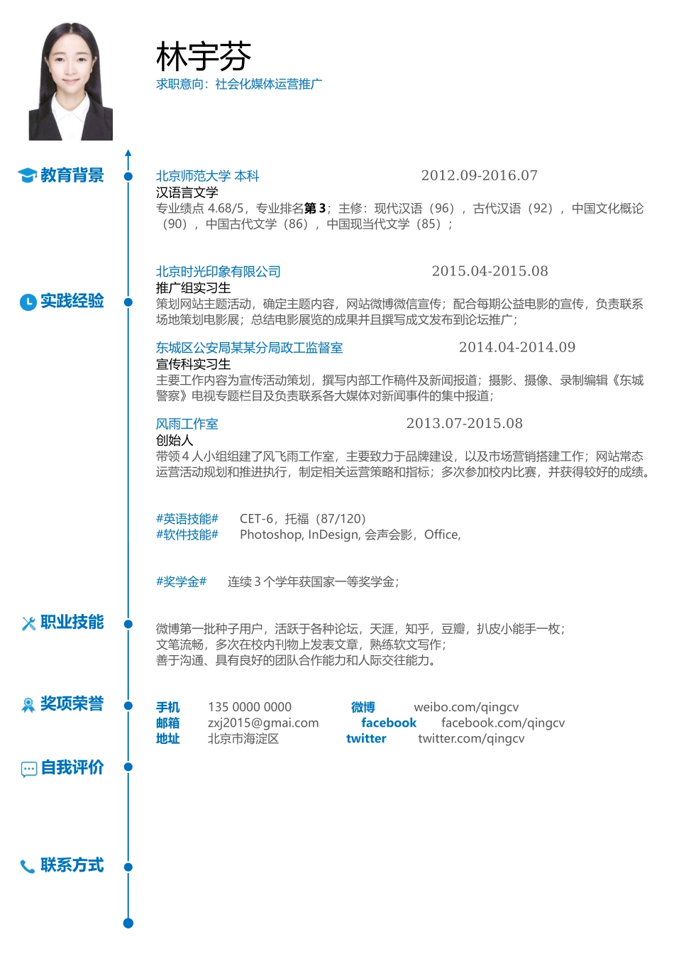 优雅简约单页01.docx_第1页