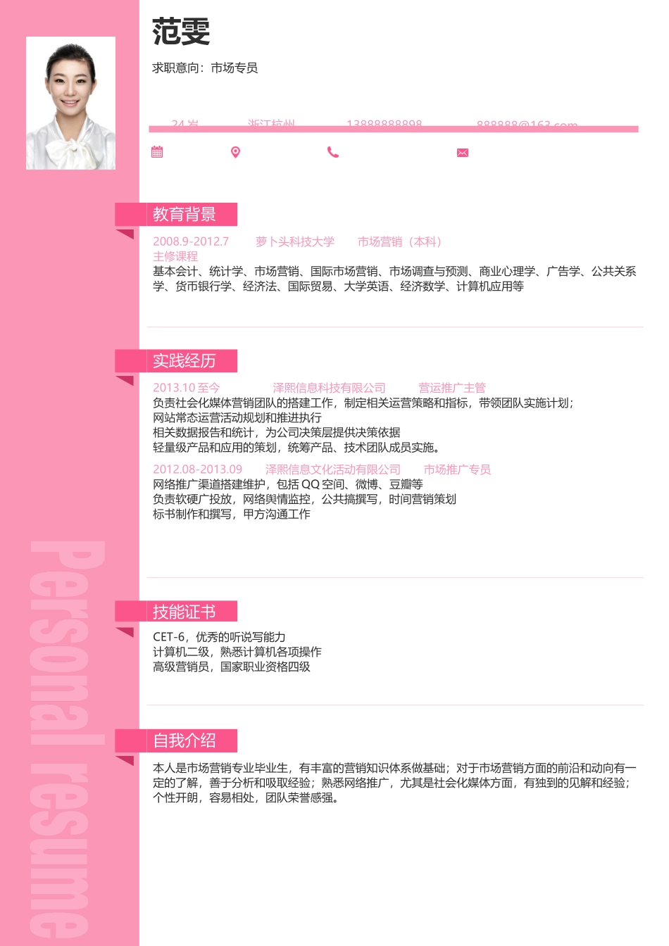 优雅简约单页21.docx_第1页