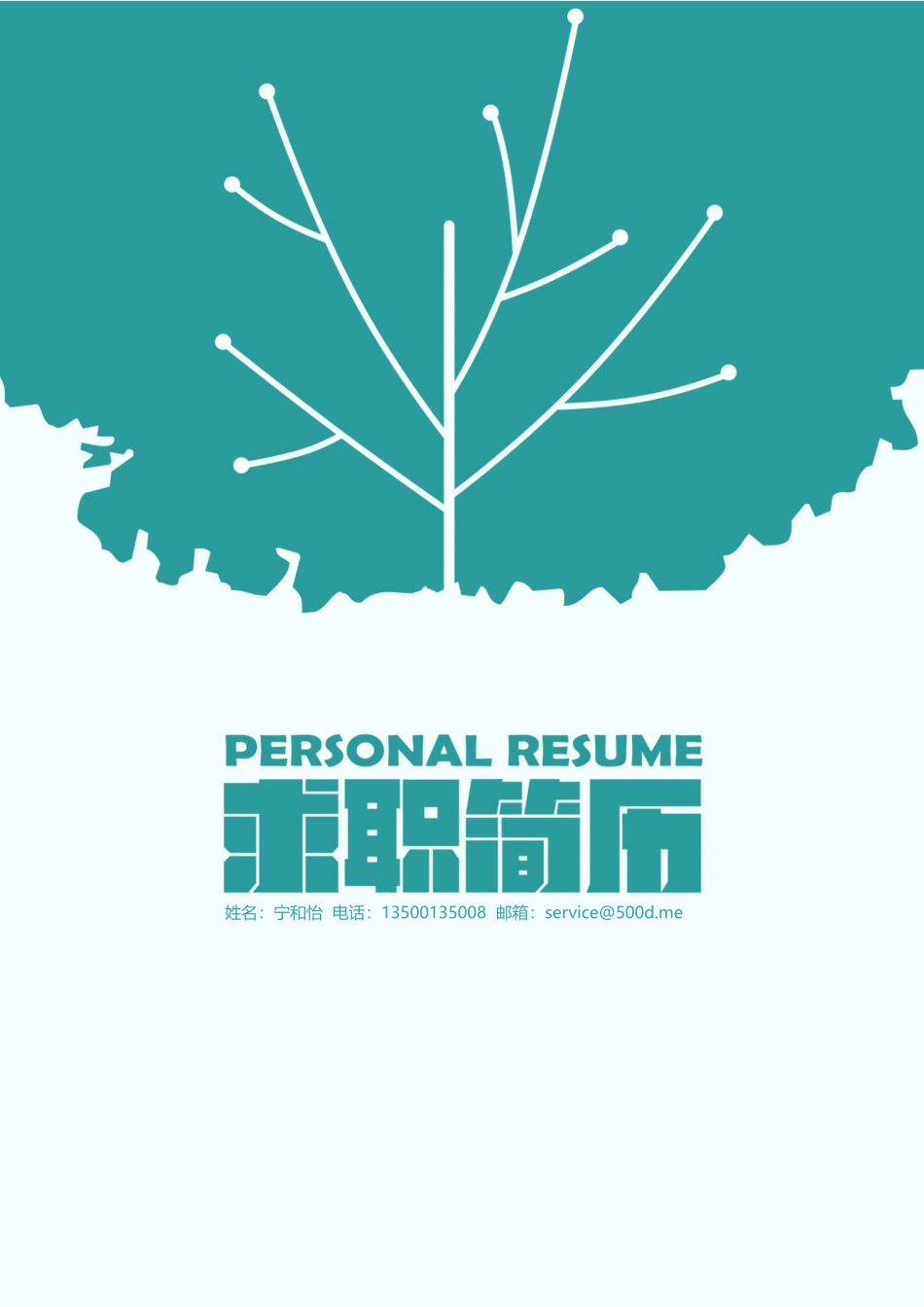 优雅简约封面04.docx_第1页