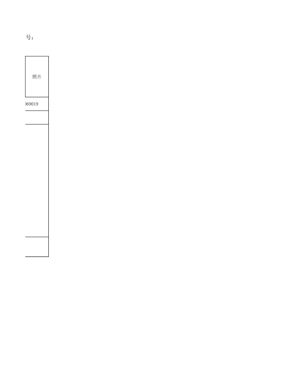 高昌福不在校.xlsx_第2页
