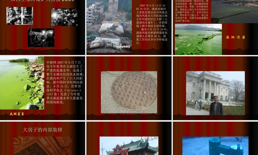 公共经济序言.ppt