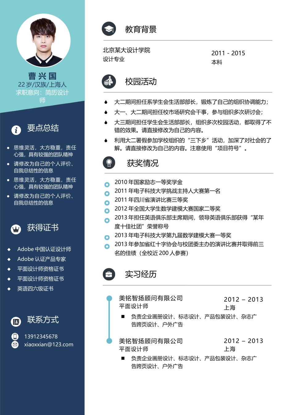 活泼明朗单页07.docx_第1页