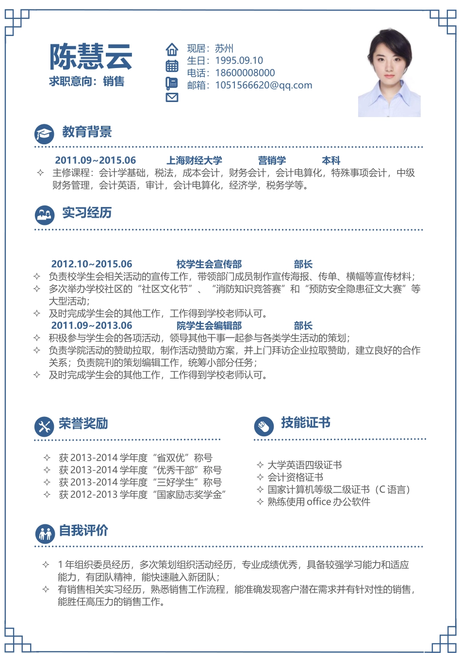 文艺清新单页07.docx_第1页