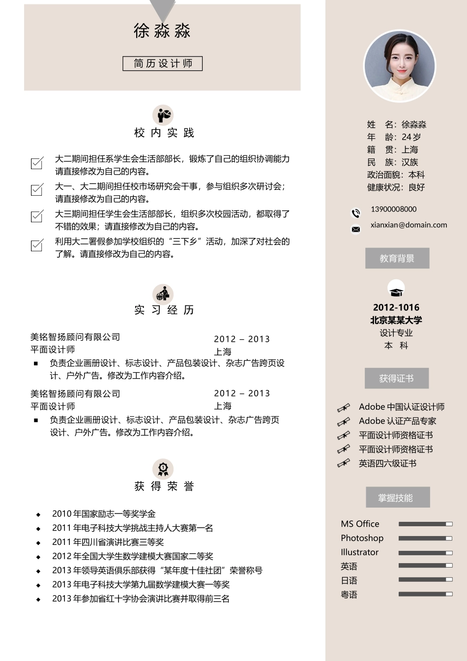 文艺清新单页17.docx_第1页