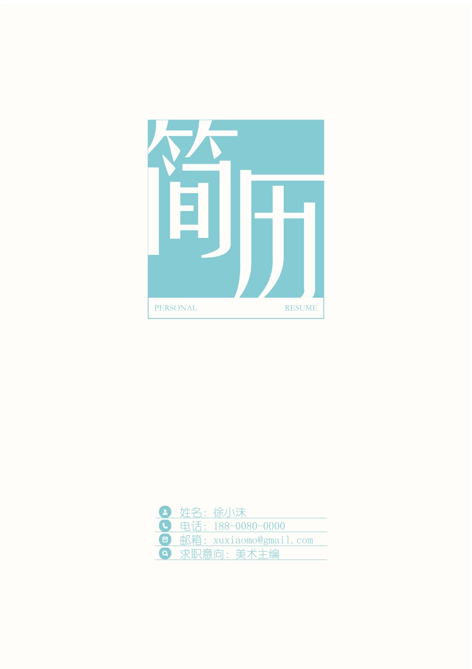 文艺清新封面 07.docx_第1页