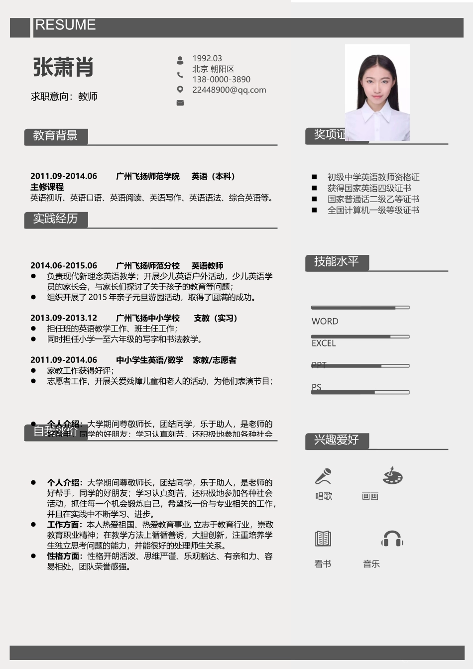 稳重大气单页08.docx_第1页