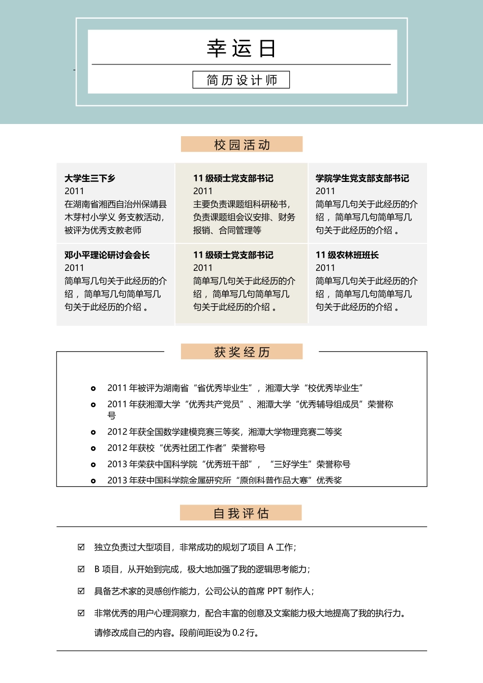 艺术气质四页07.docx_第3页