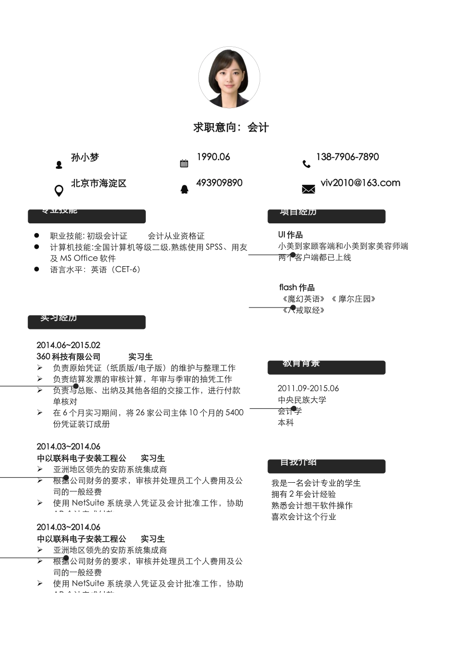 优雅简约单页10.docx_第1页