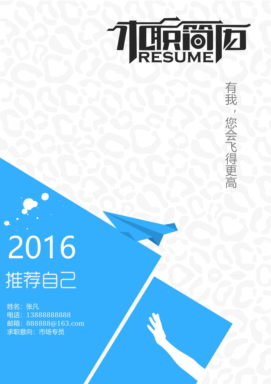 优雅简约封面03.docx_第1页