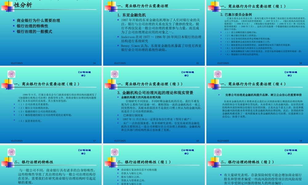 8-第八章.pptx