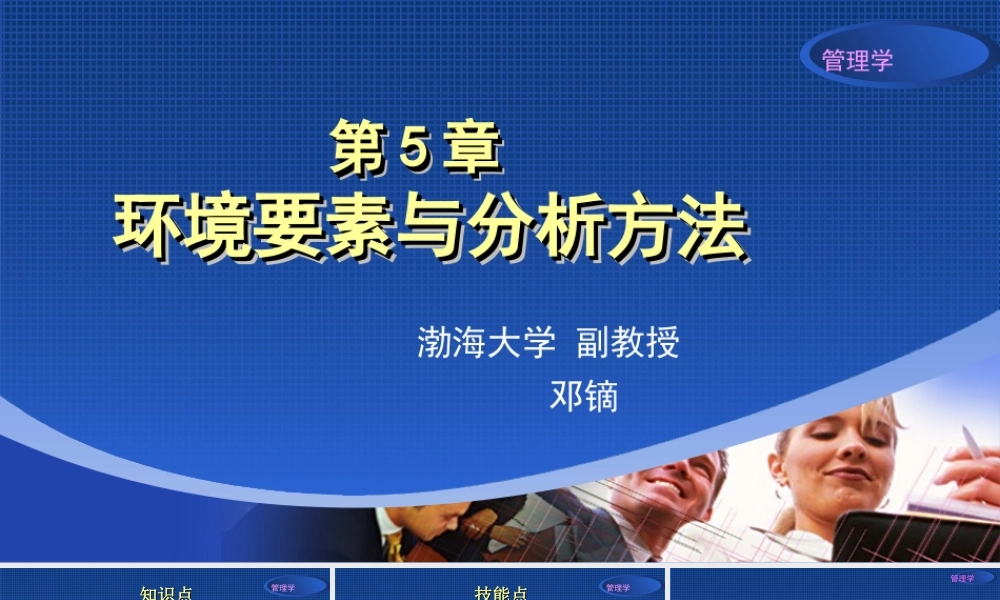 5章演示文稿.ppt