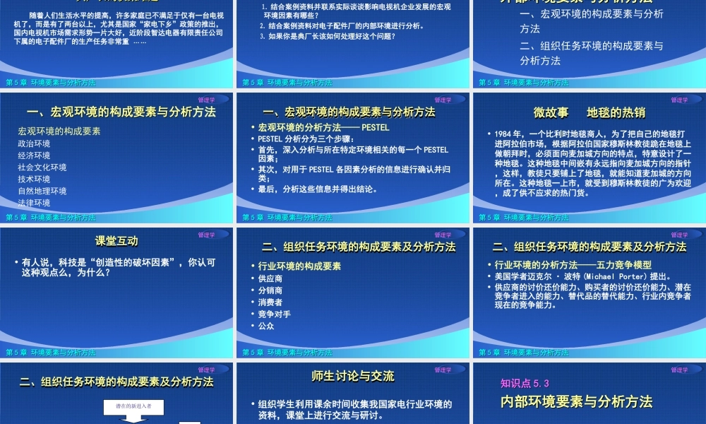 5章演示文稿.ppt