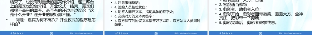 07商务礼仪第七章.ppt