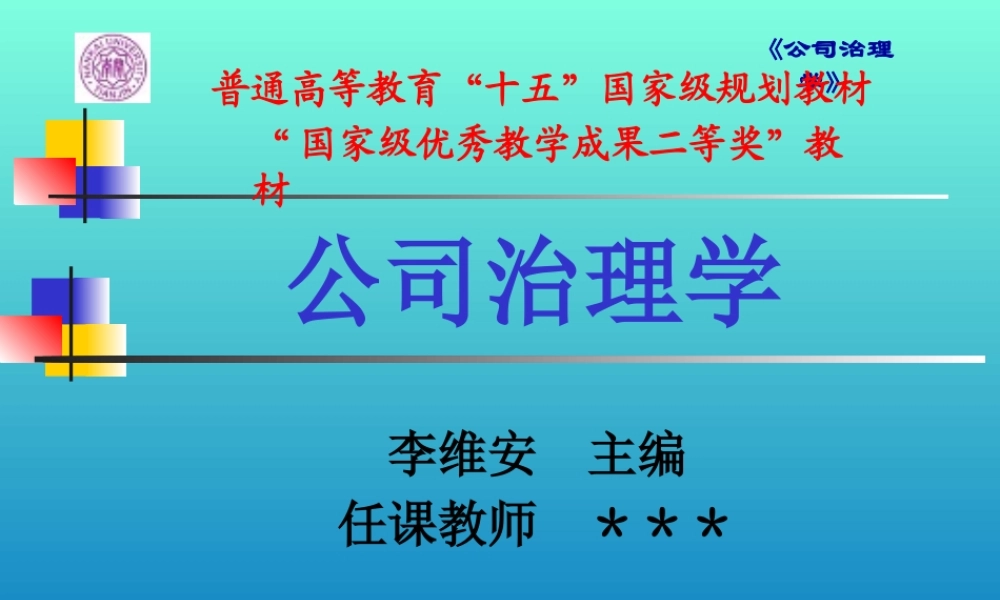 13-第十三章.pptx