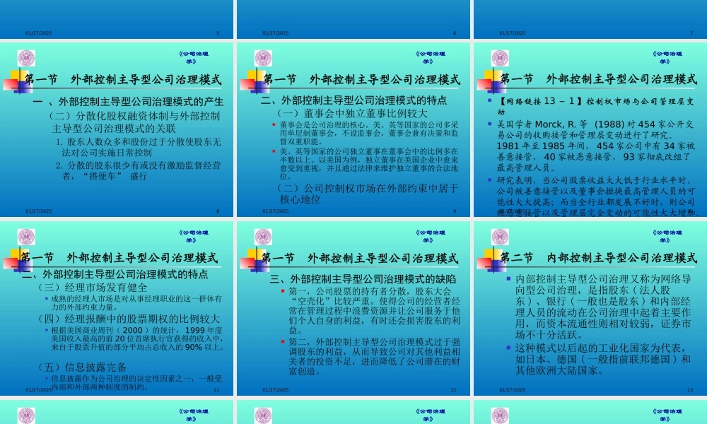 13-第十三章.pptx