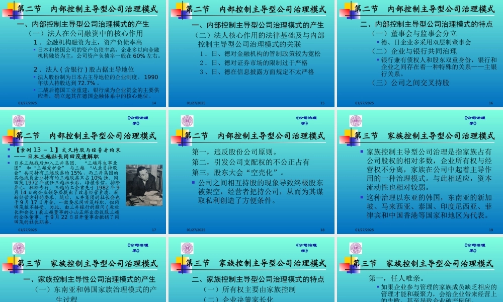 13-第十三章.pptx