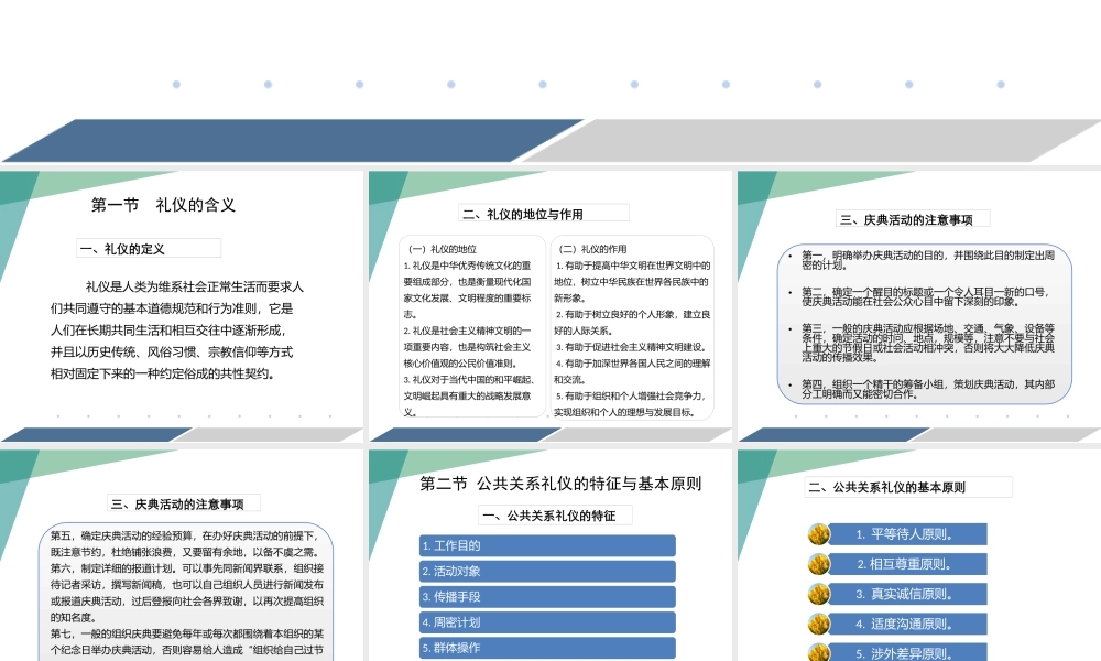 10第十章 公共关系礼仪.pptx