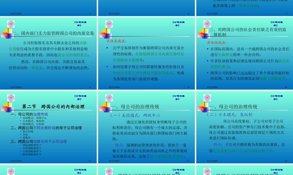 11-第十一章.pptx