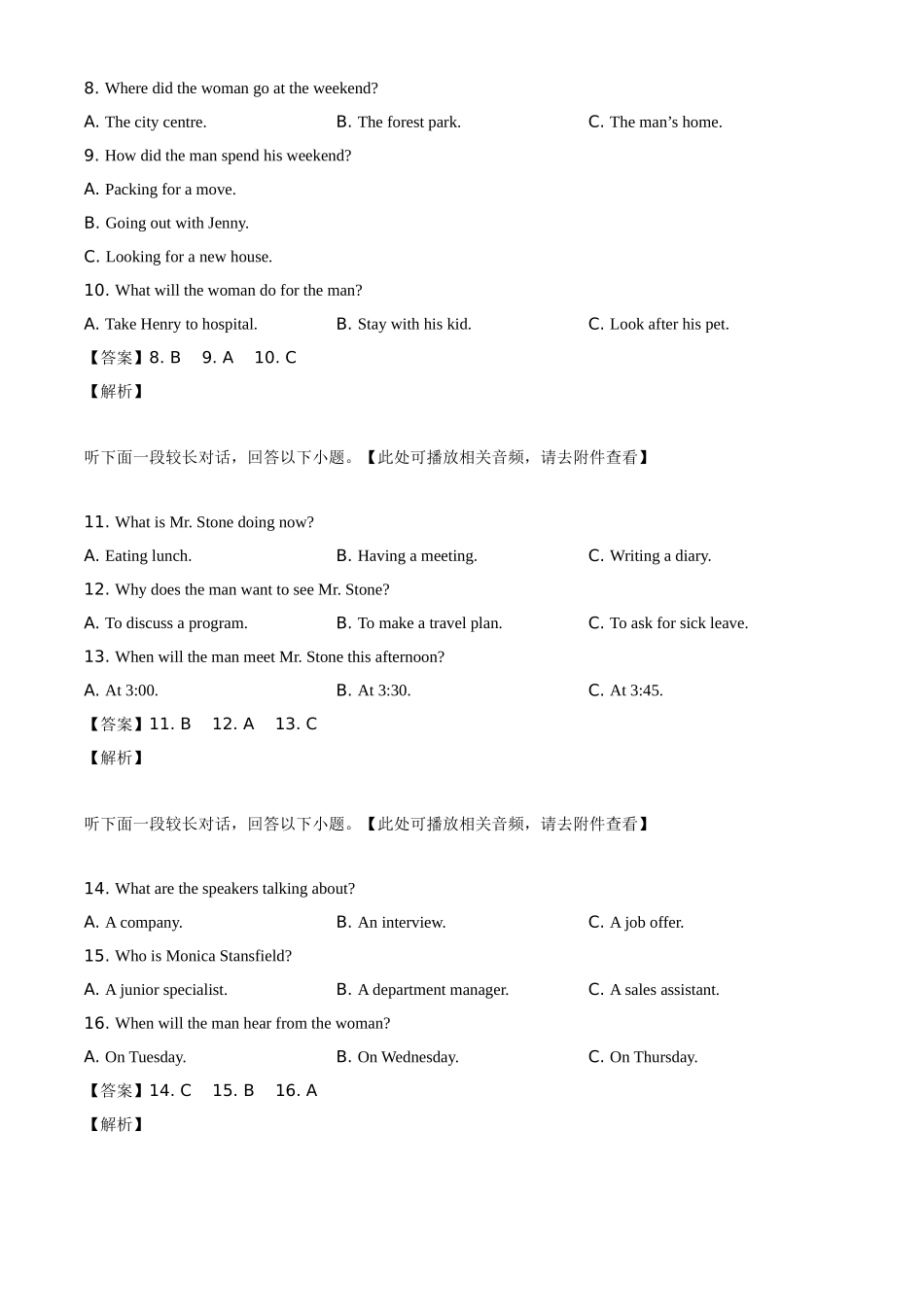 2019年全国统一高考英语试卷（新课标Ⅲ）（解析版）.doc_第3页