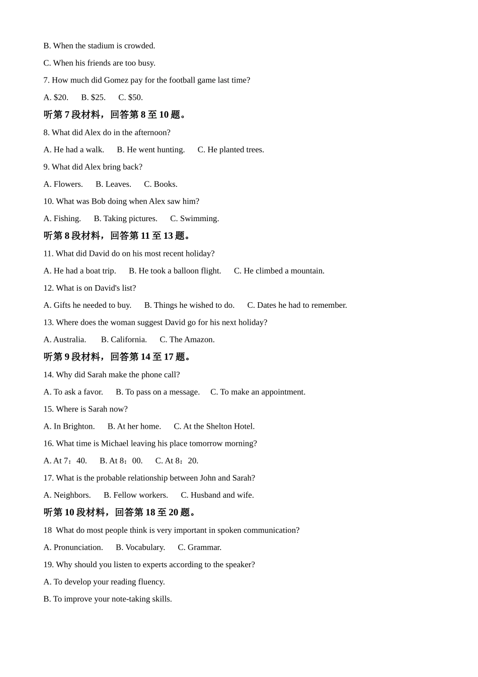 2021年新高考全国Ⅱ卷英语试题（解析版）.doc_第2页