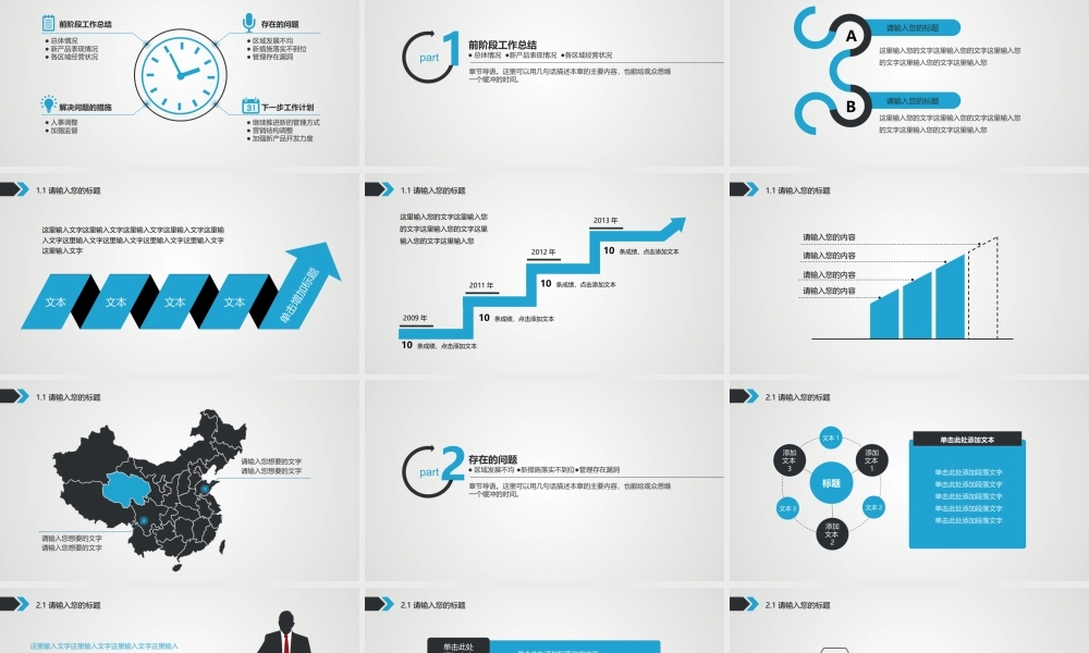 蓝灰时间主题动态模板——亮亮图文旗舰店.pptx