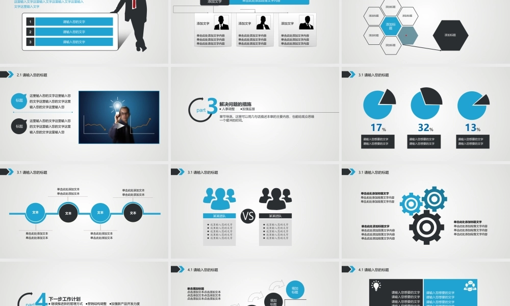 蓝灰时间主题动态模板——亮亮图文旗舰店.pptx