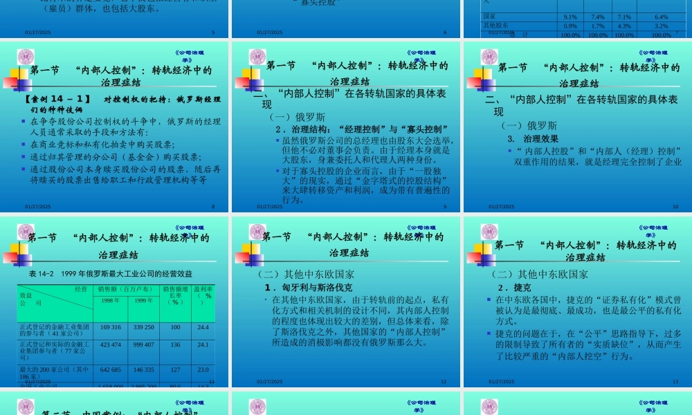 14-第十四章.pptx