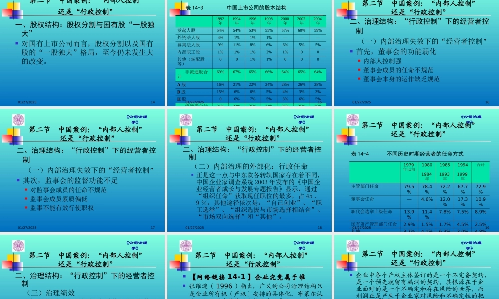 14-第十四章.pptx