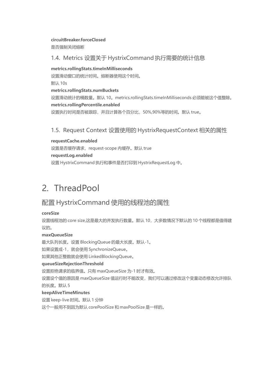 Hystrix参数说明.docx_第2页