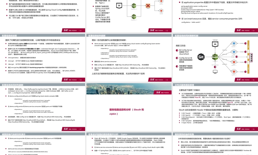 Spring Cloud 入门 - 运维.pptx