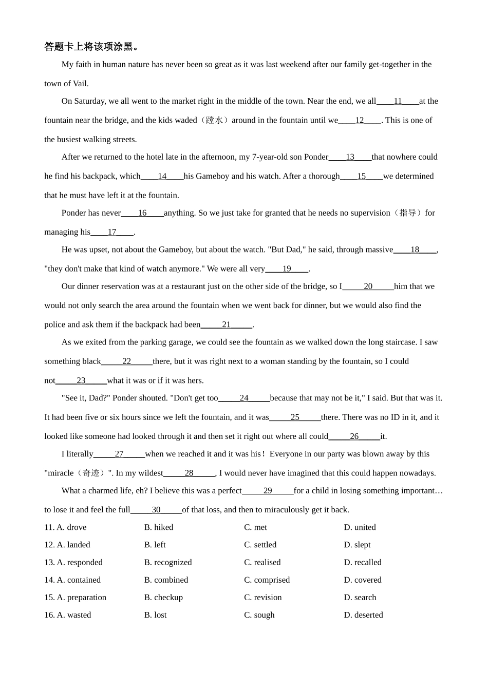 2020年北京市高考英语试卷（原卷版）.doc_第2页