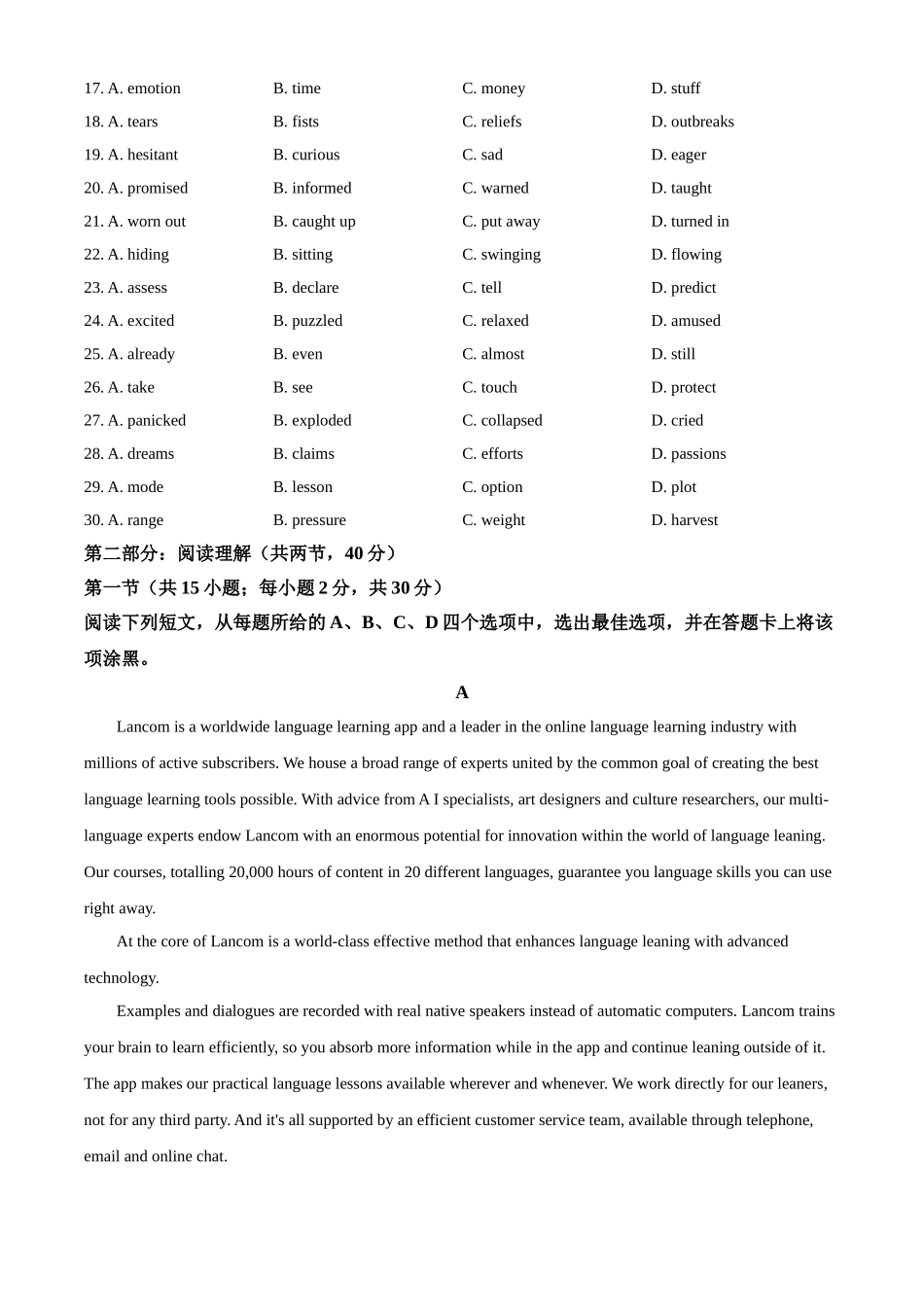 2020年北京市高考英语试卷（原卷版）.doc_第3页