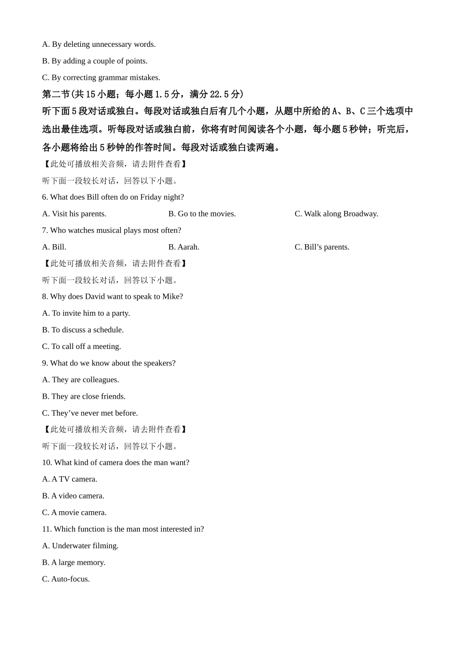 2020年全国统一高考英语试卷（新课标Ⅱ）（原卷版）.doc_第2页