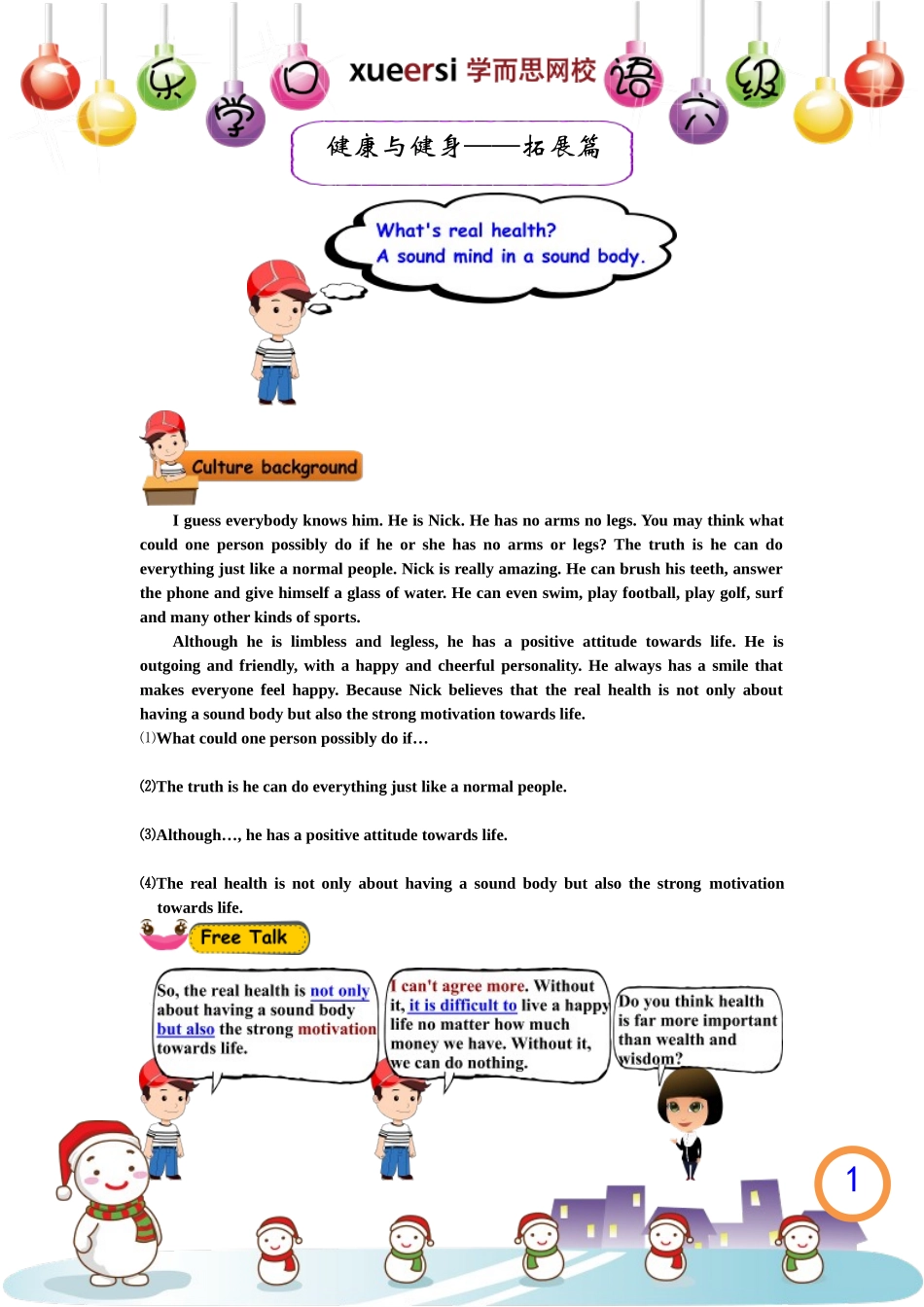 翩艙迵翩旯〞〞阹桯.doc_第1页