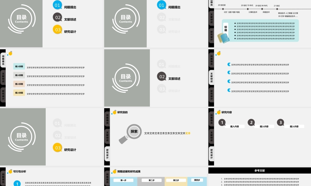 蓝橙小清新-开题报告模板by@PPT精选(1)(1).pptx