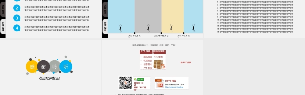 蓝橙小清新-开题报告模板by@PPT精选(1)(1).pptx