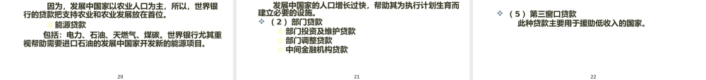 ch12国际金融机构.ppt