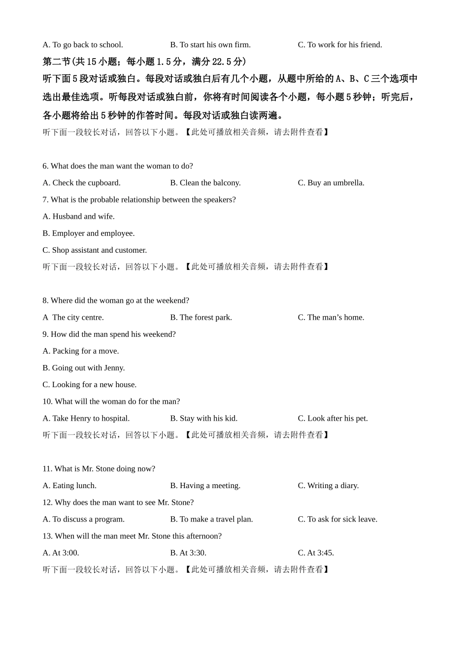 2019年全国统一高考英语试卷（新课标Ⅲ）（原卷版）.doc_第2页