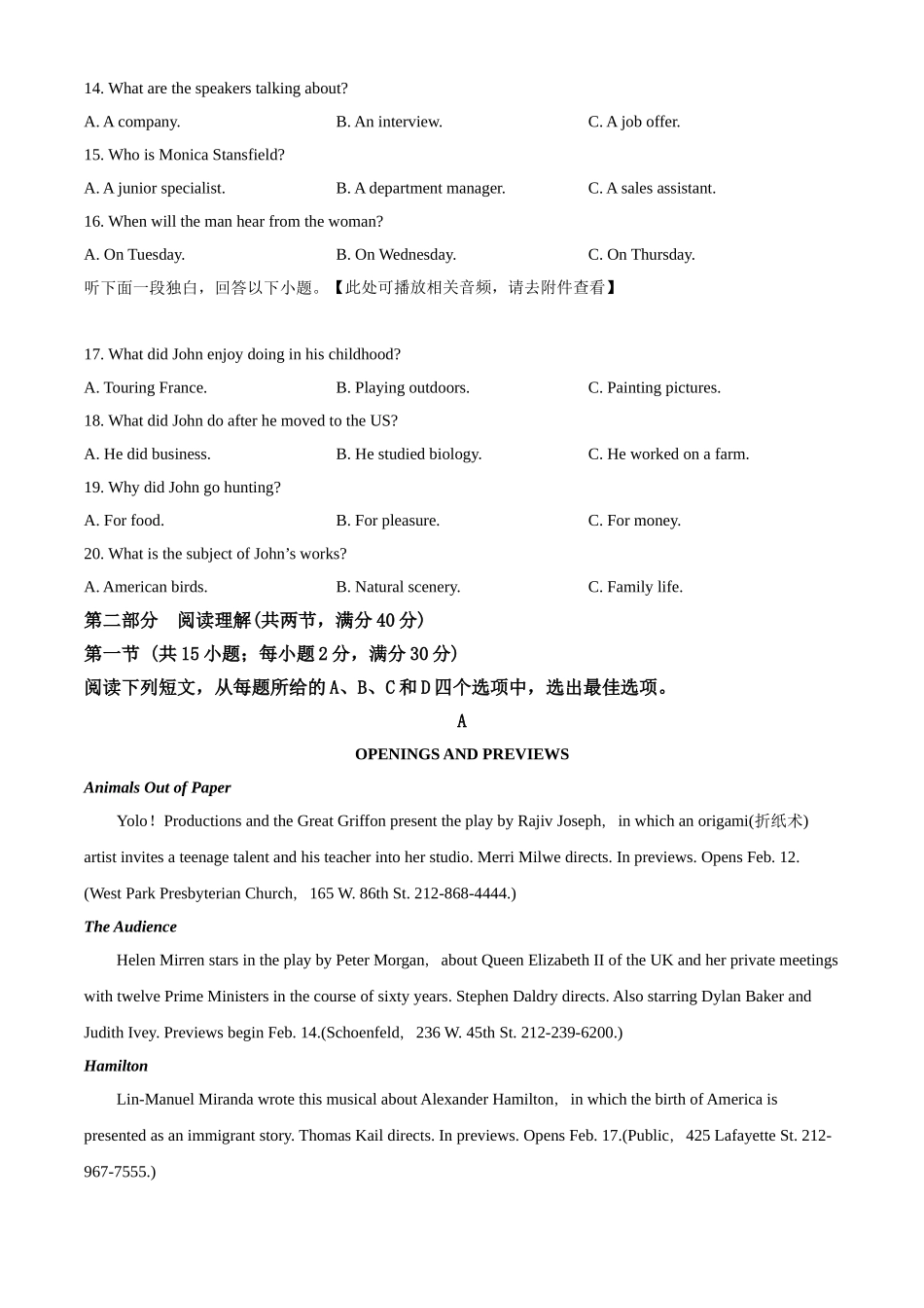 2019年全国统一高考英语试卷（新课标Ⅲ）（原卷版）.doc_第3页