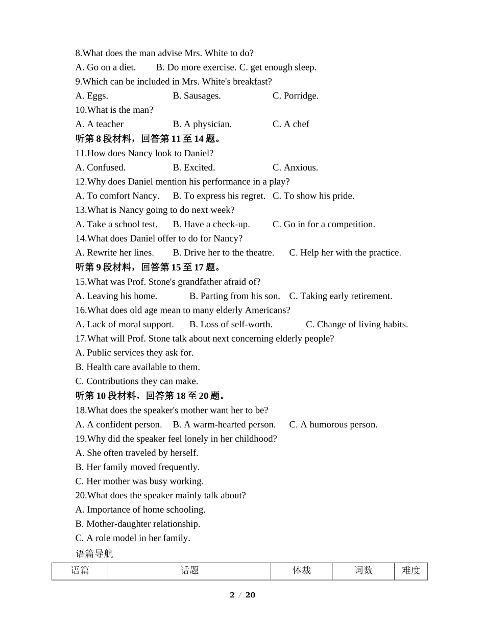 2021年高考英语全国乙卷试题.docx_第2页