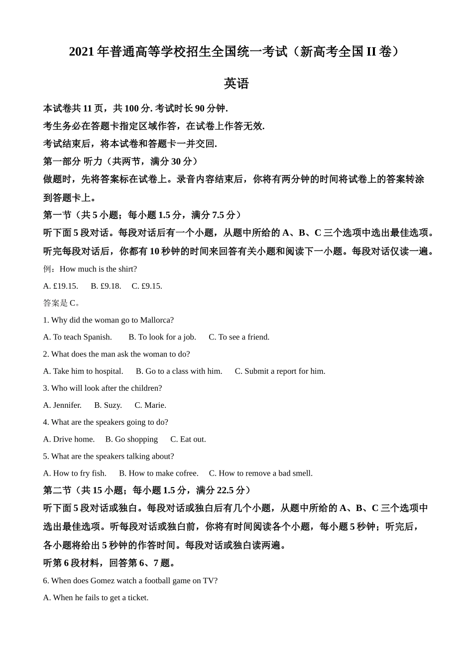 2021年新高考全国Ⅱ卷英语试题（原卷版）.doc_第1页