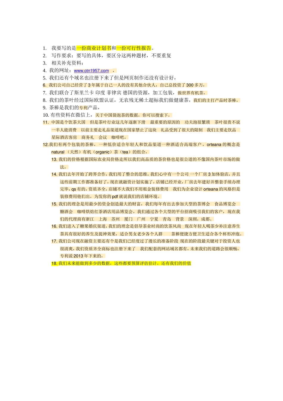 5195 5196资料.doc_第1页