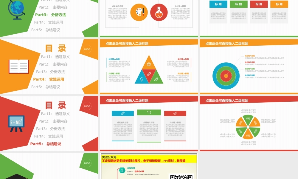 三色动态毕业论文答辩模板——亮亮图文旗舰店.pptx