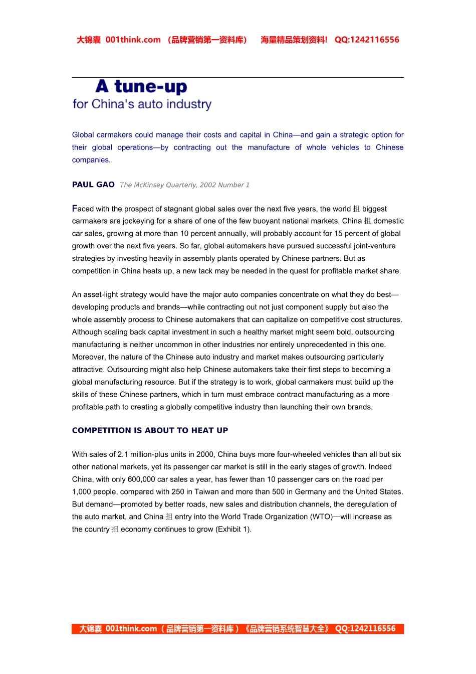 麦肯锡对中国汽车的新视角(2).doc_第1页