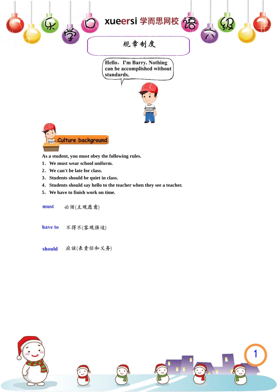 寞梒秶僅.[www.baobao61.com].doc_第1页